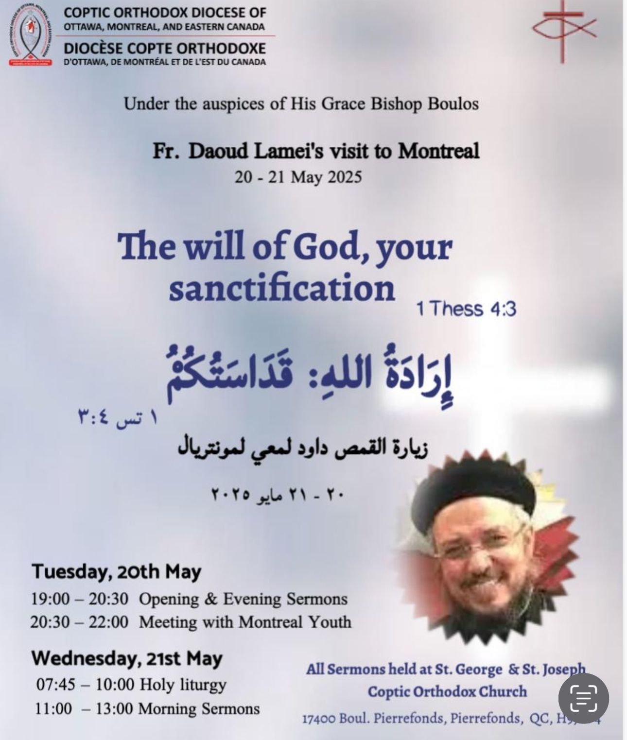 Fr. Daoud Lamei in Montreal - Saint George & Saint Joseph